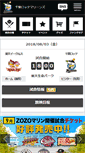Mobile Screenshot of marines.co.jp