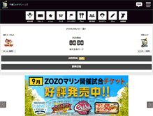 Tablet Screenshot of marines.co.jp